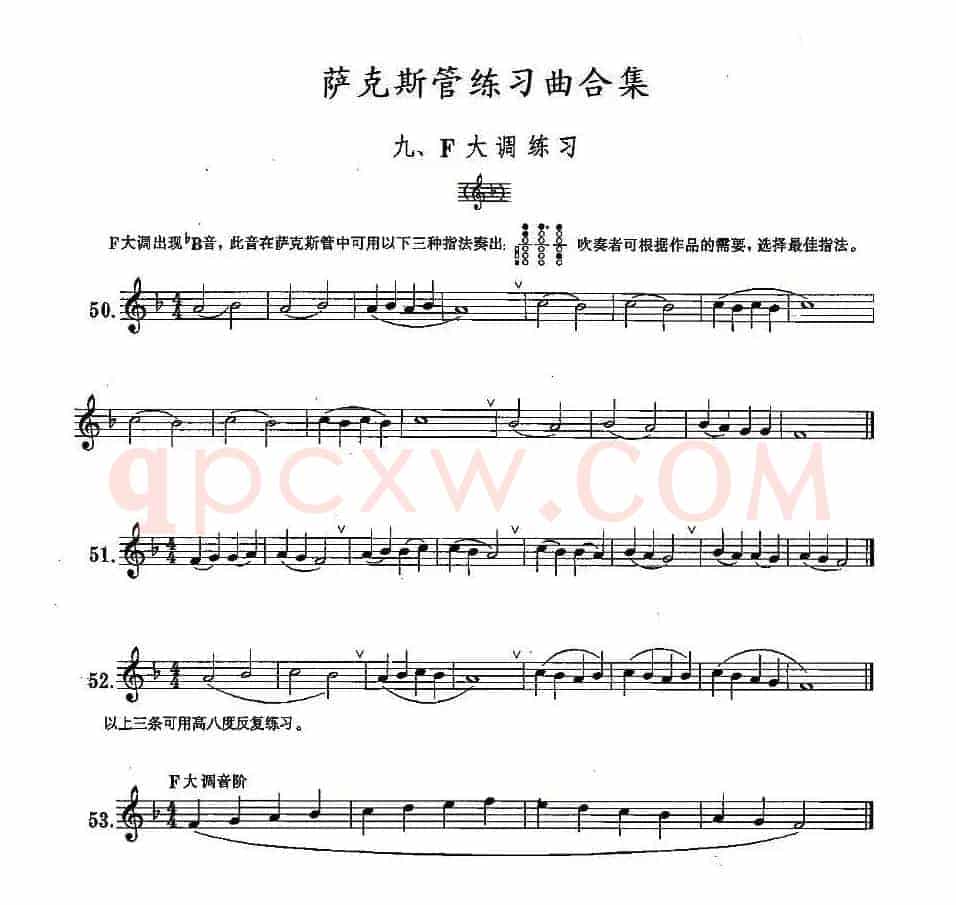 练习曲合集：9、F大调练习
