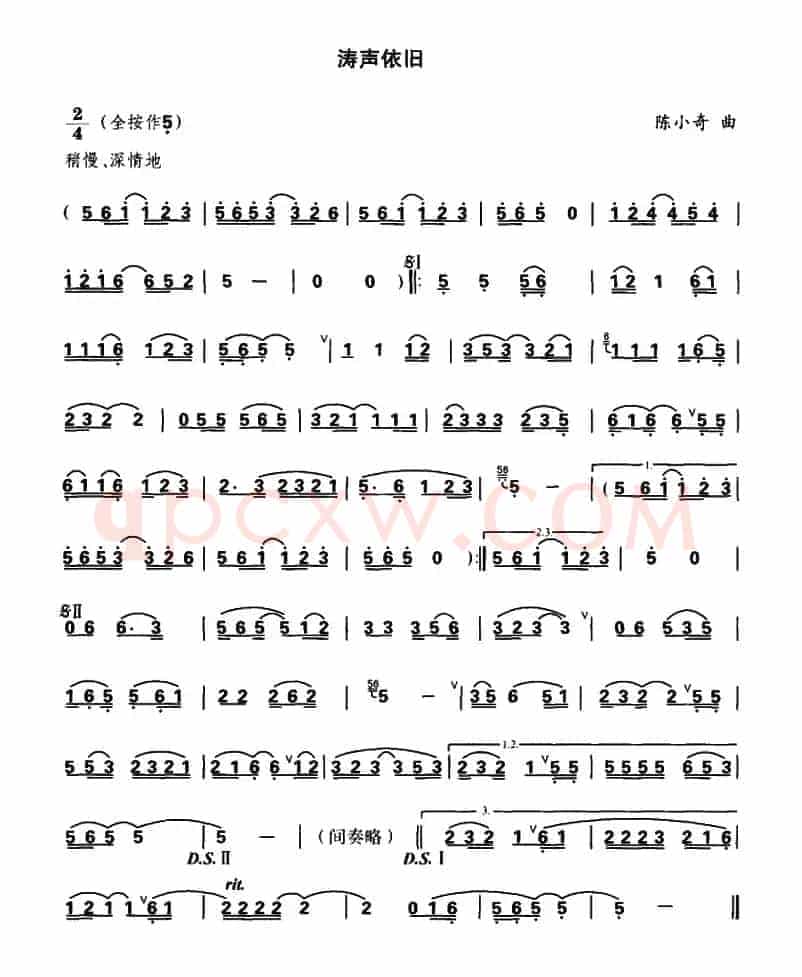 涛声依旧