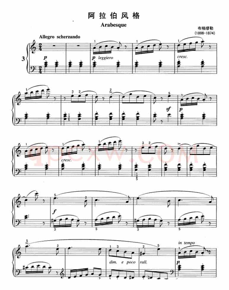 不可不弹的世界钢琴名曲：阿拉伯风格