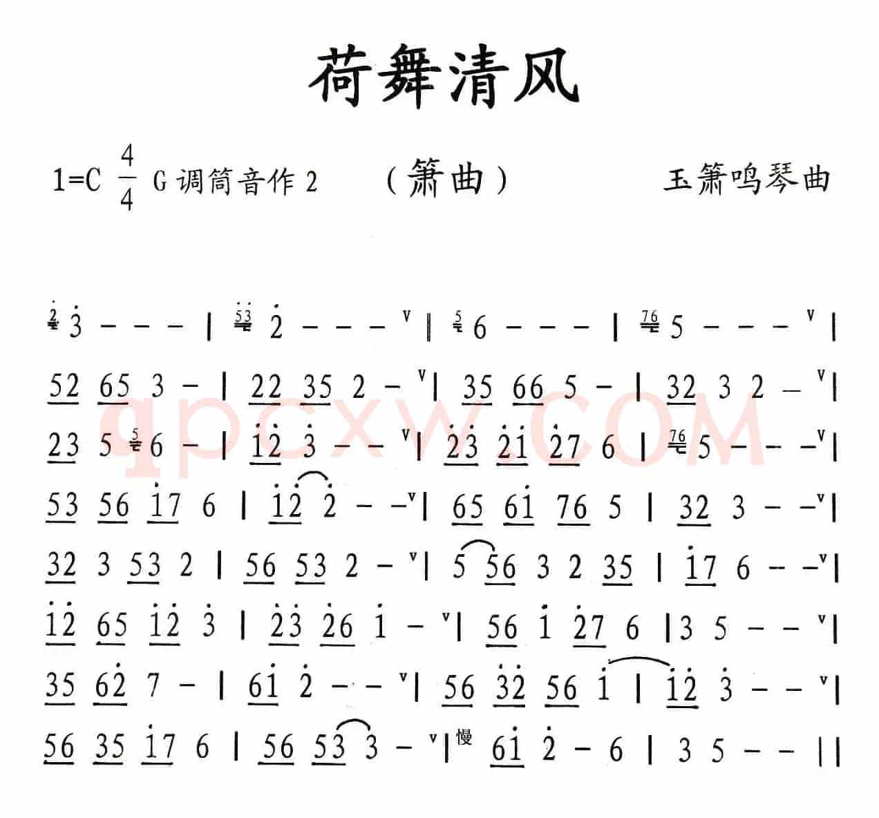 荷舞清风（洞箫独奏）
