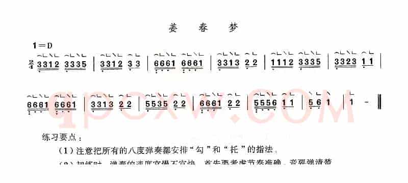 姜春梦