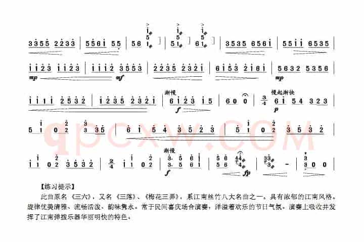 弹词三六