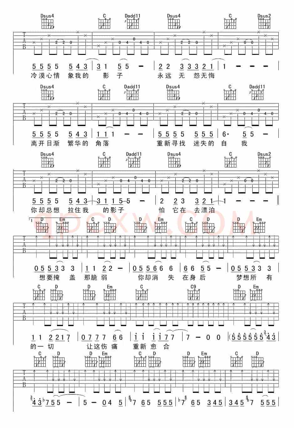 影子（面孔词曲、许榕编配）