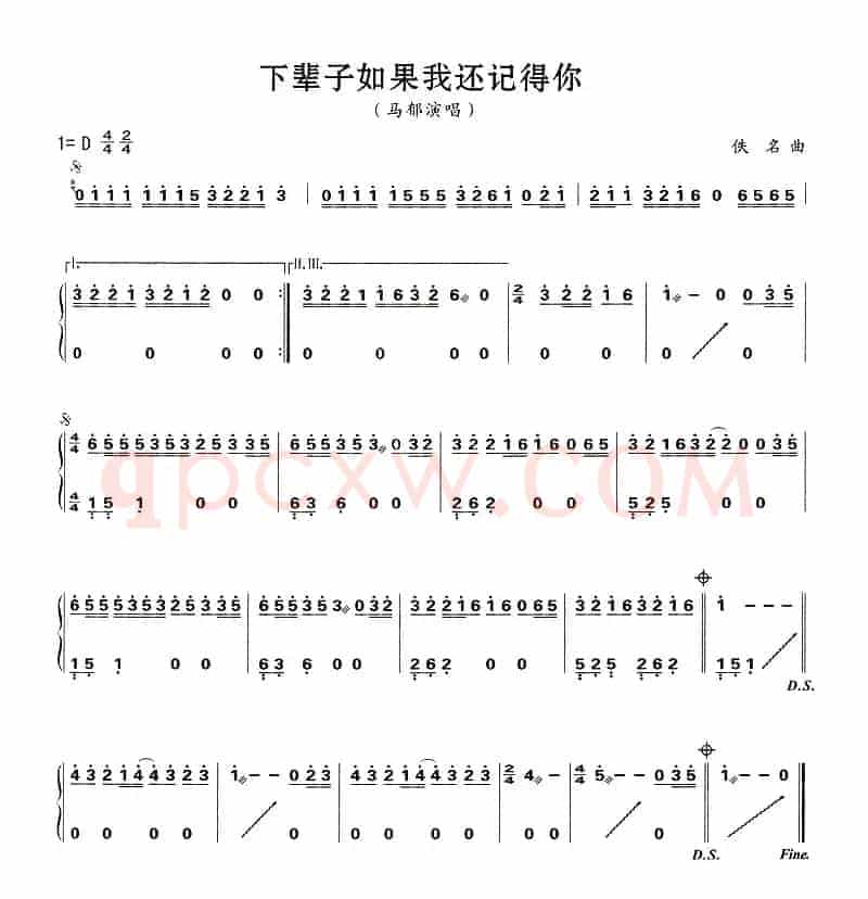 下辈子如果我还记得你