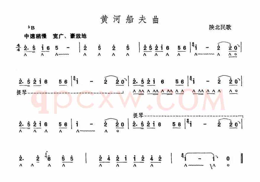 黄河船夫曲