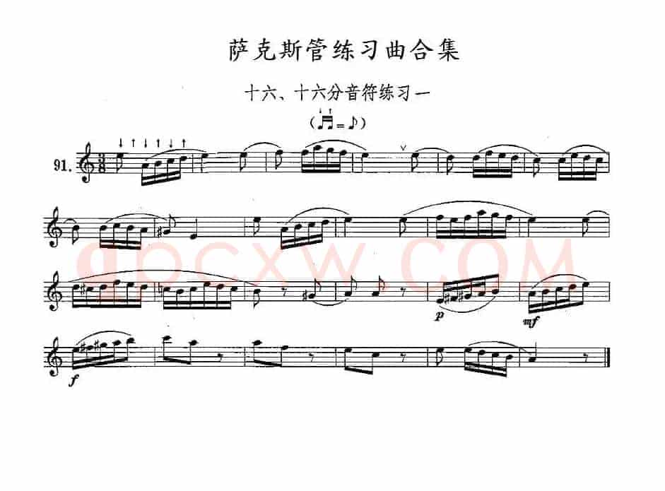 练习曲合集：16、十六分音符练习一