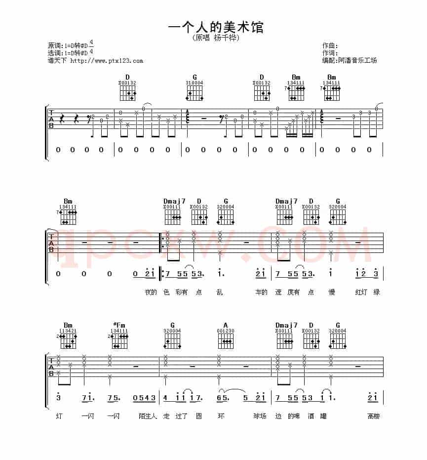 一个人的美术馆