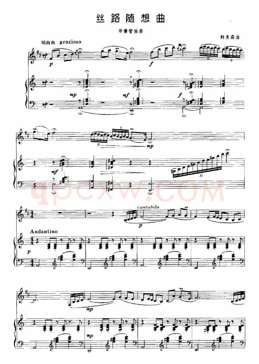丝路随想曲（单簧管+钢琴伴奏）