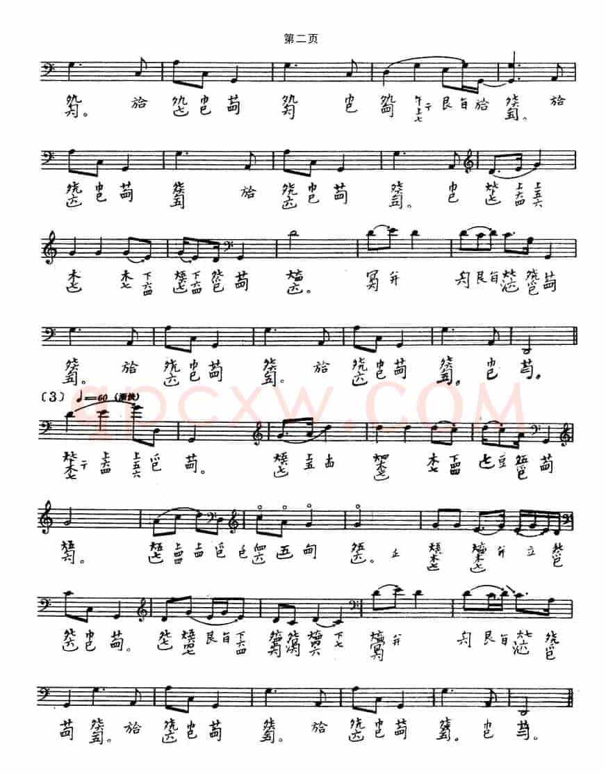 忆故人（古琴谱、五线谱+减字谱）