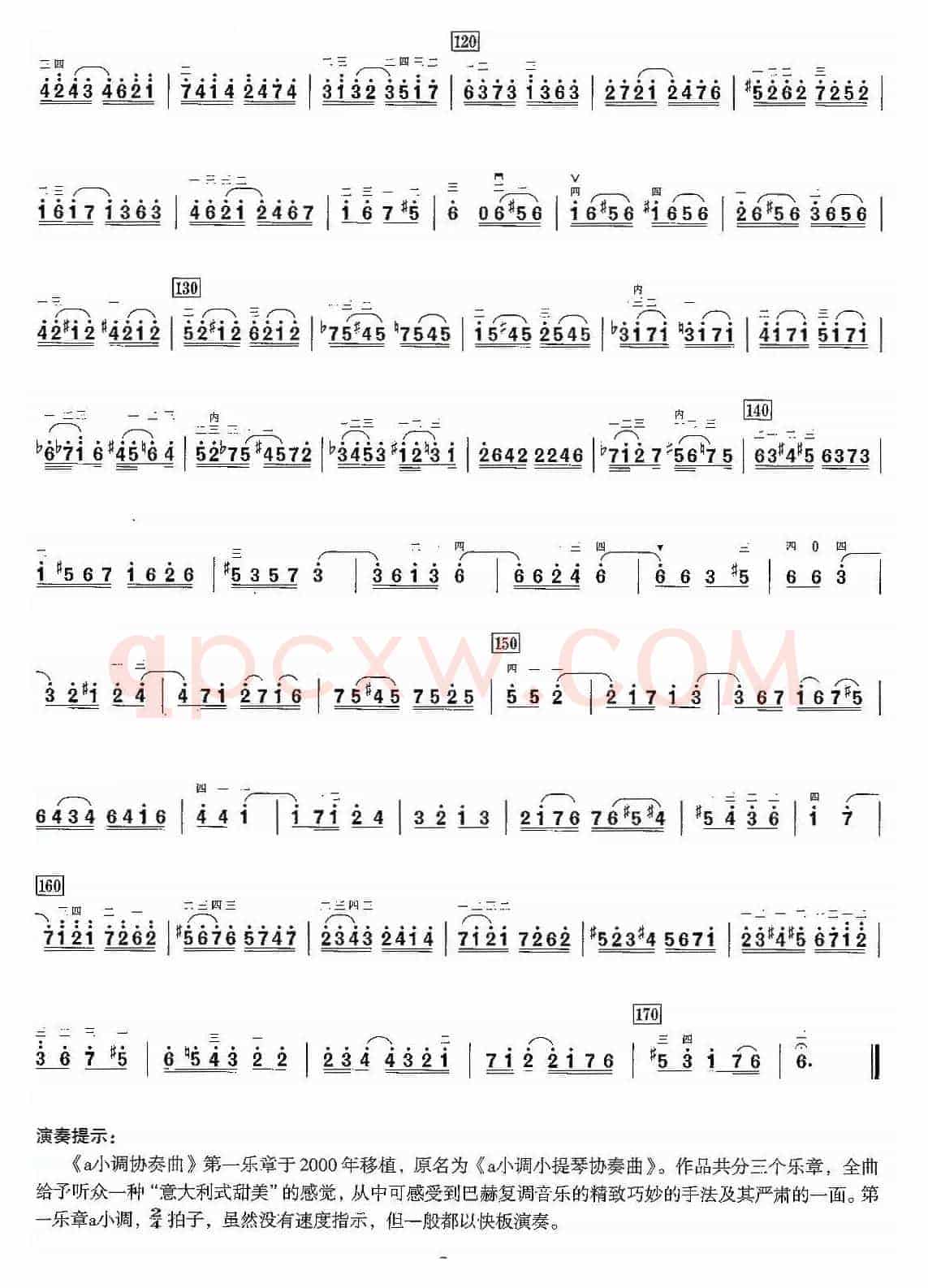 a小调协奏曲第一乐章