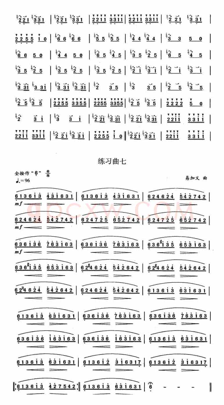 笛箫八级考级曲目：练习曲（1——7）