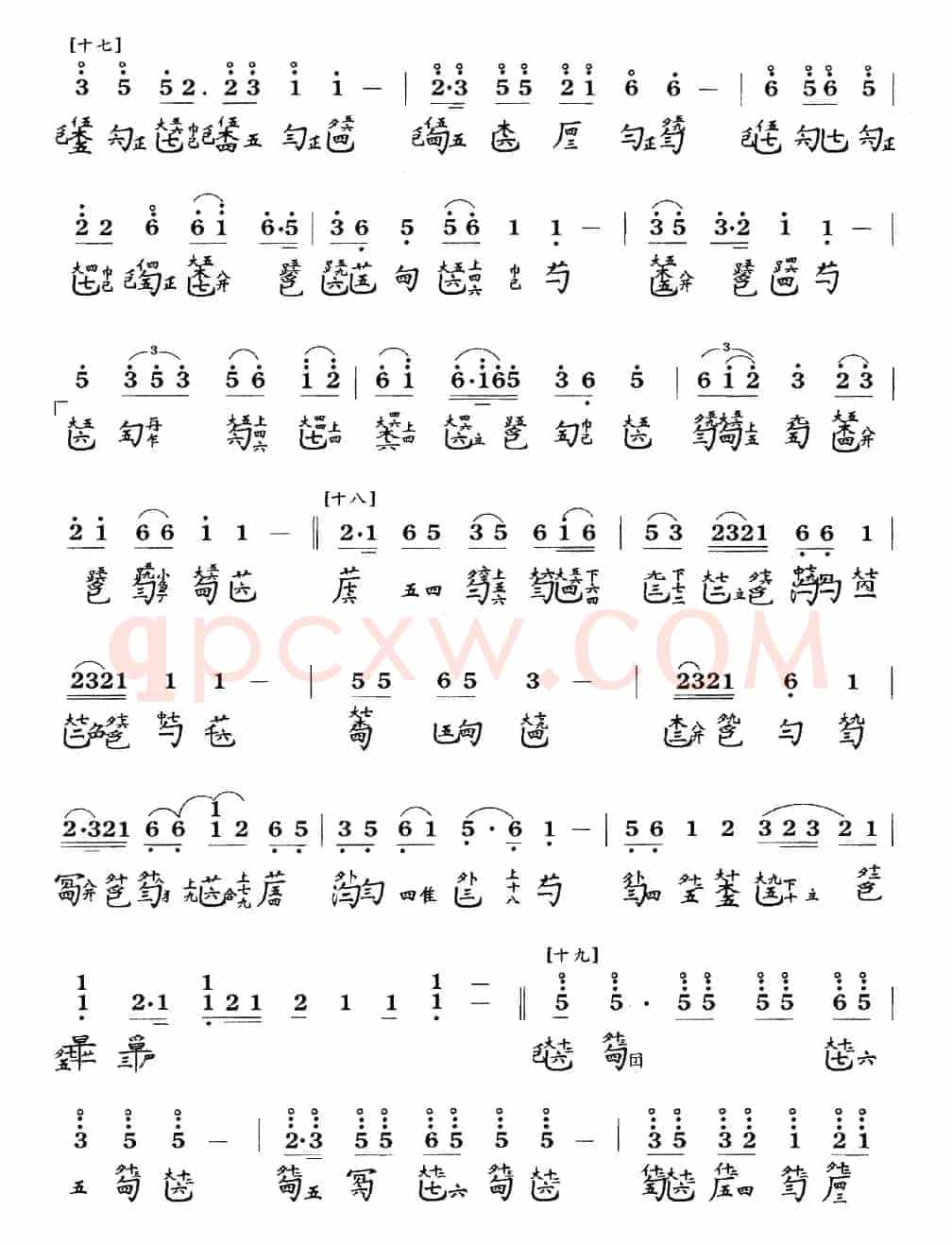 岳阳三醉(古琴谱、简谱+减字谱 )