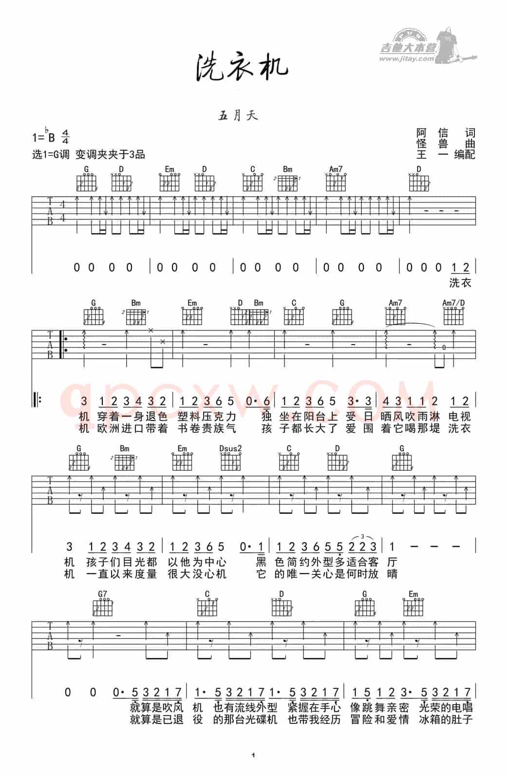 洗衣机
