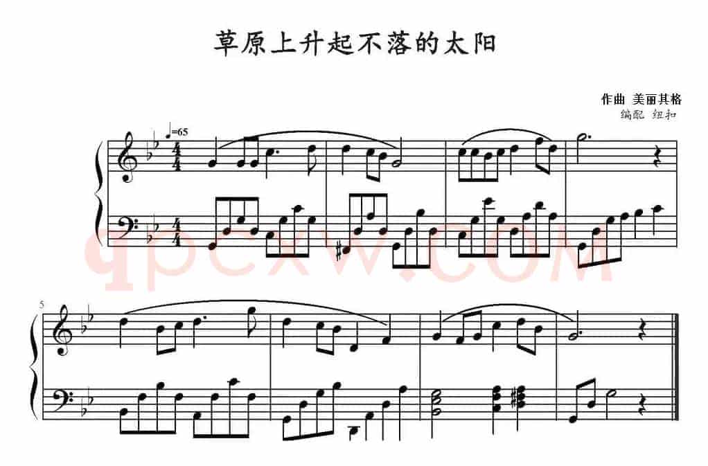 草原上升起不落的太阳 