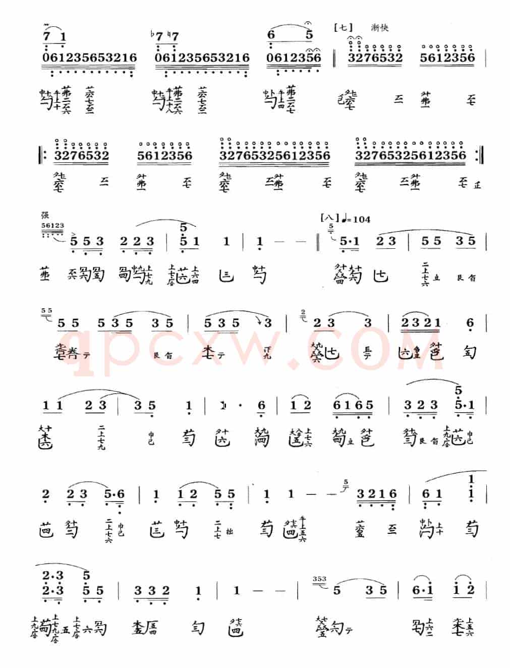 流水(古琴谱、简谱+减字谱)
