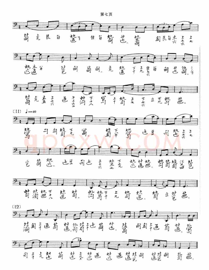 樵歌（古琴谱 五线谱+减字谱）