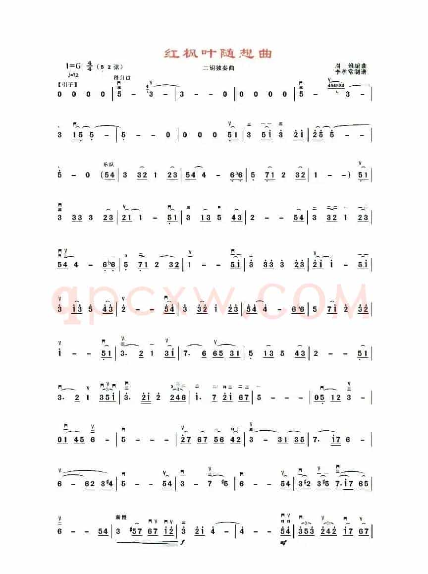 红枫叶随想曲