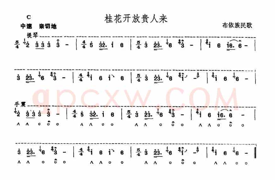 桂花开放贵人来