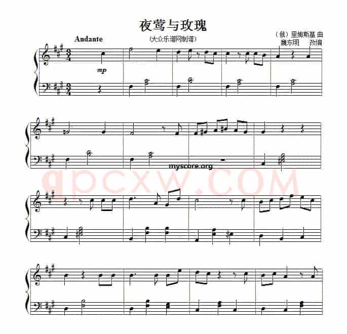 夜莺与玫瑰