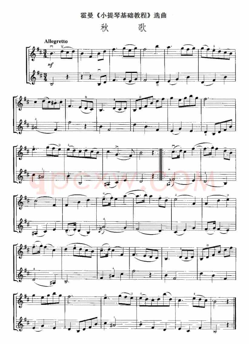 霍曼《小提琴基础教程》选曲：秋歌（二重奏）