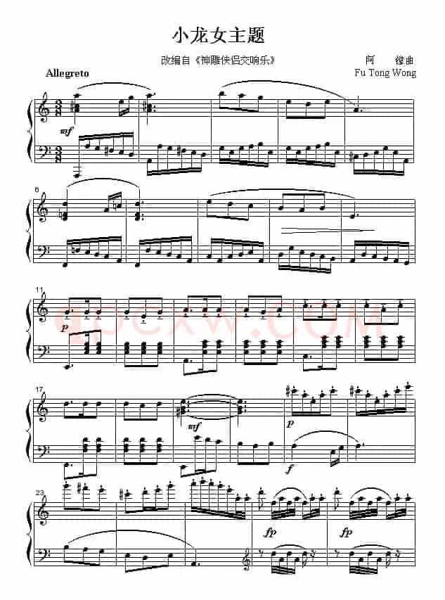 《神雕侠侣交响乐》改编钢琴曲：小龙女主题
