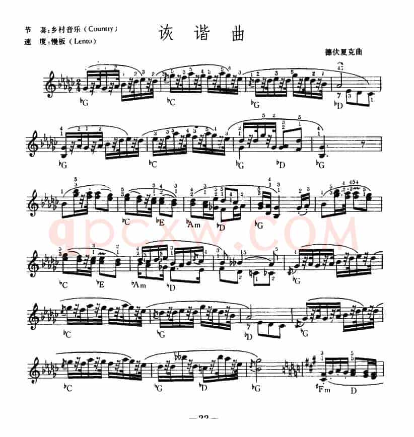 诙谐曲