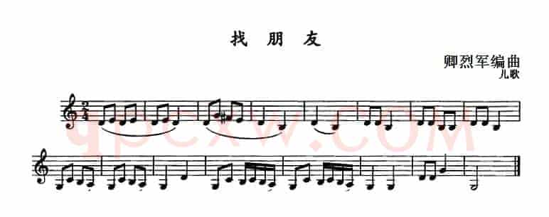 找朋友（单簧管）