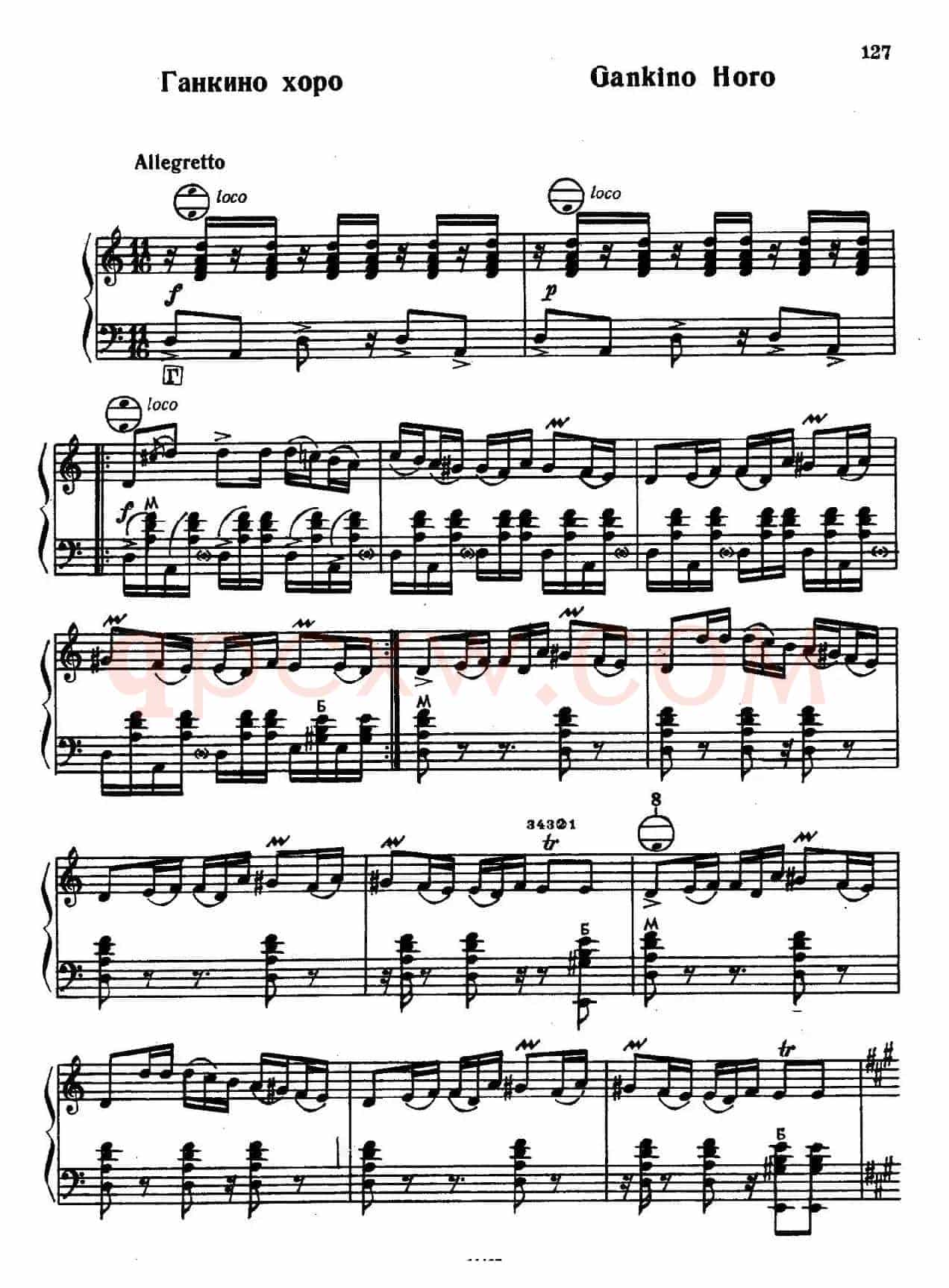 保加利亚组曲（Ⅲ）