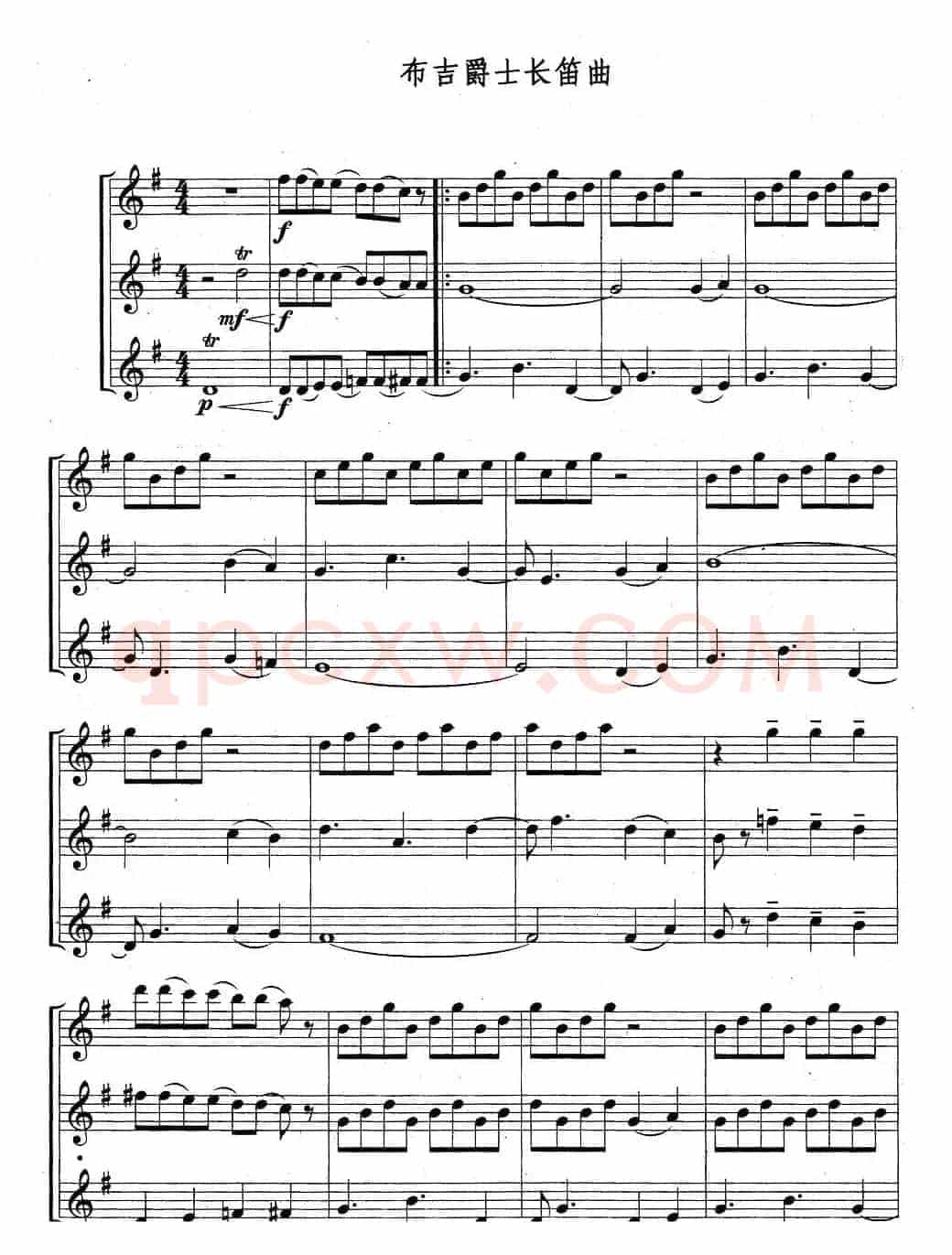 布吉爵士长笛曲（三重奏）