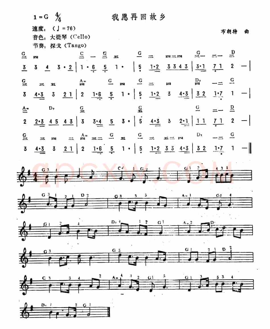 我愿再回故乡