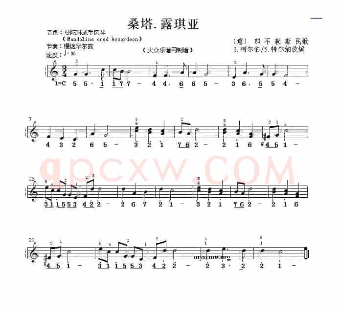 桑塔·露琪亚（线简谱混排版）