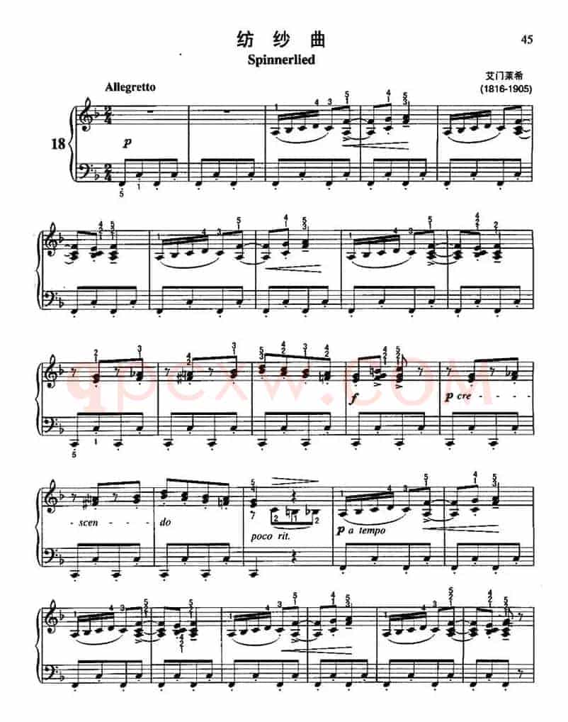 纺纱曲
