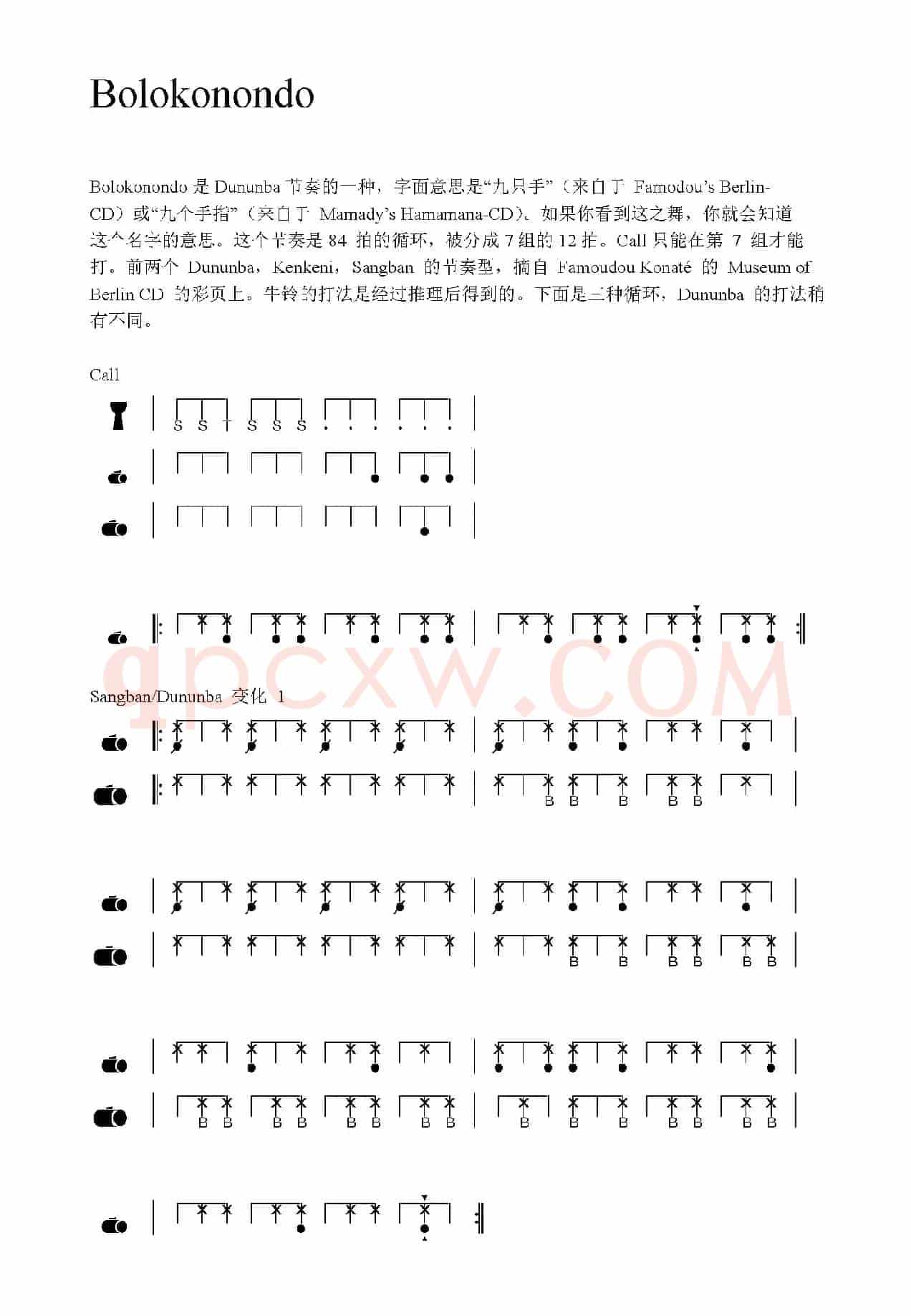 Bolokonondo（非洲手鼓谱）