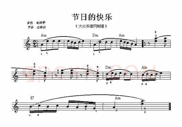 节日的快乐