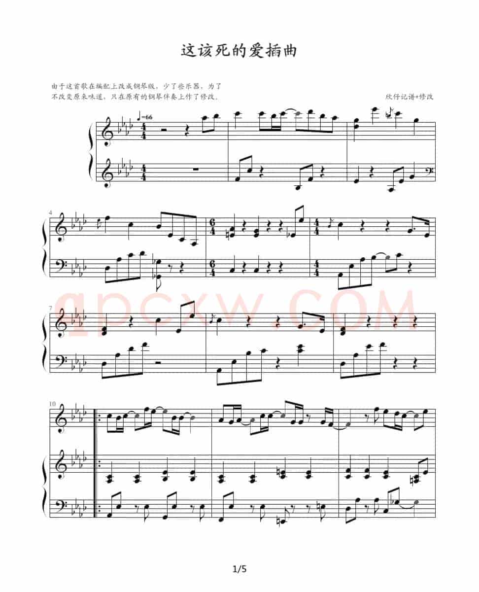 韩剧《这该死的爱》插曲