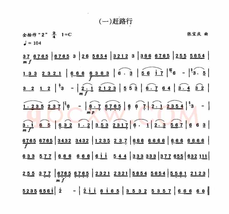 赶路行
