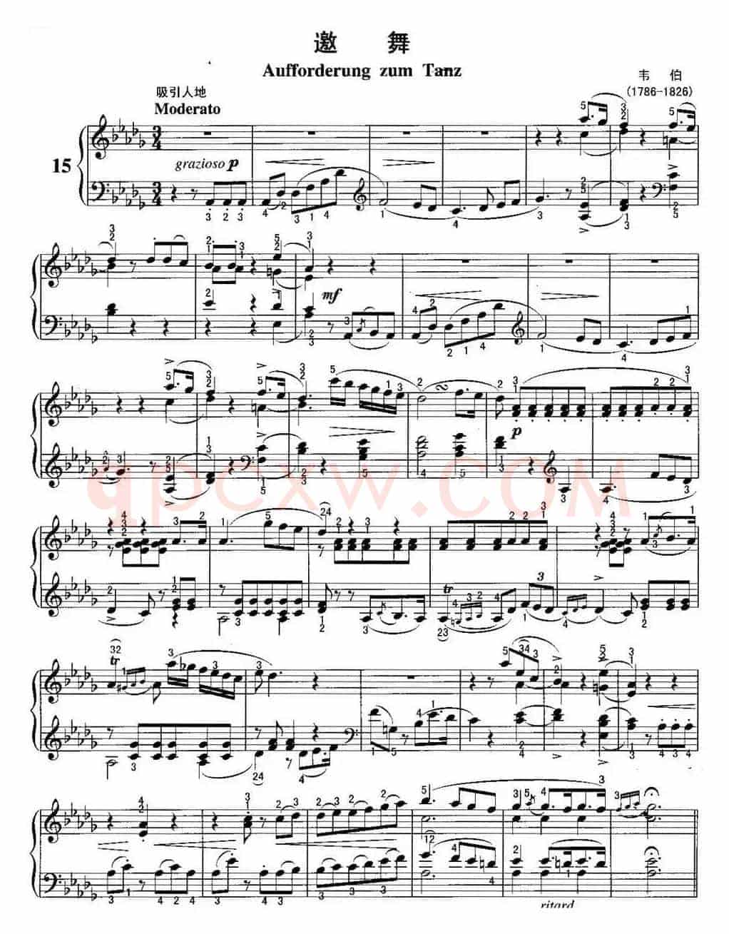不可不弹的世界钢琴名曲：邀舞