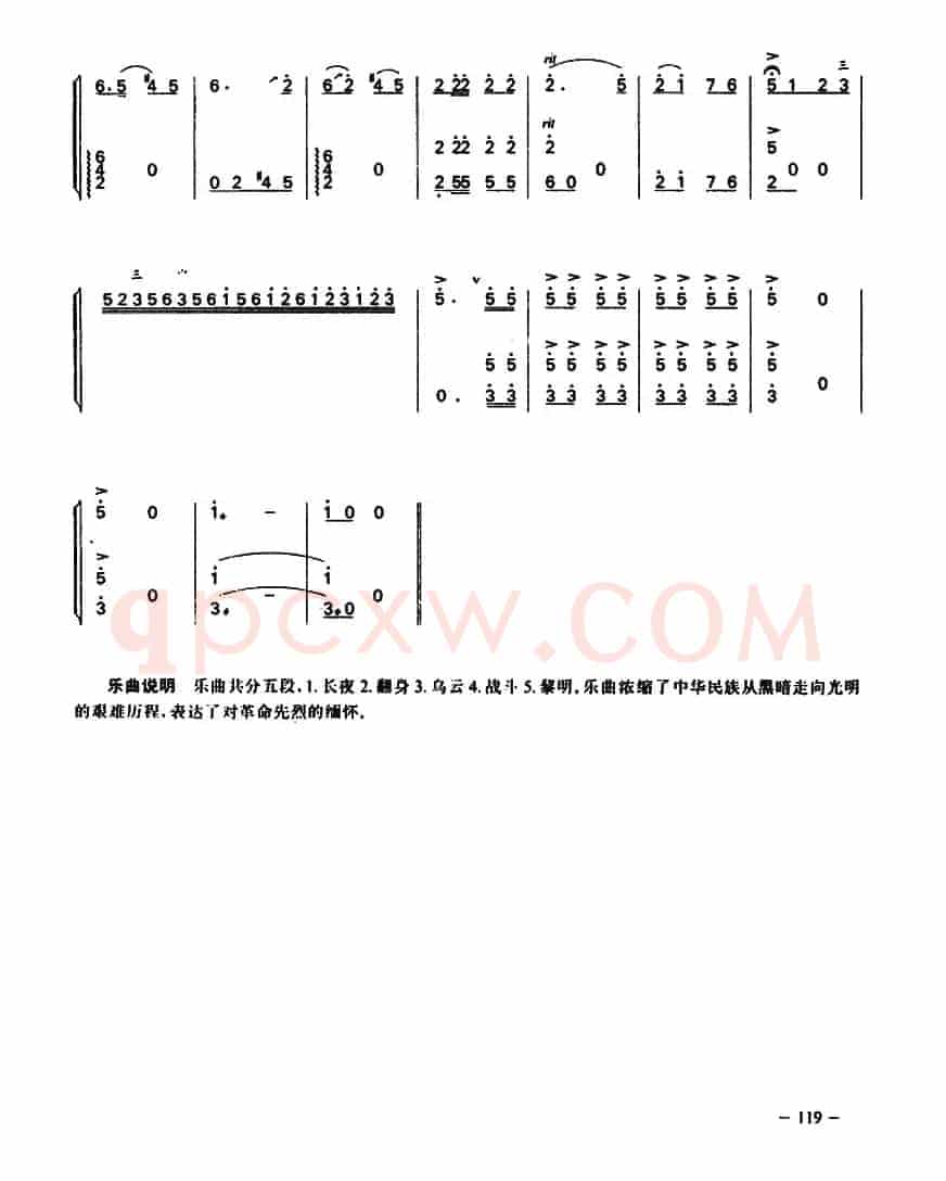 曙光（二胡+扬琴）