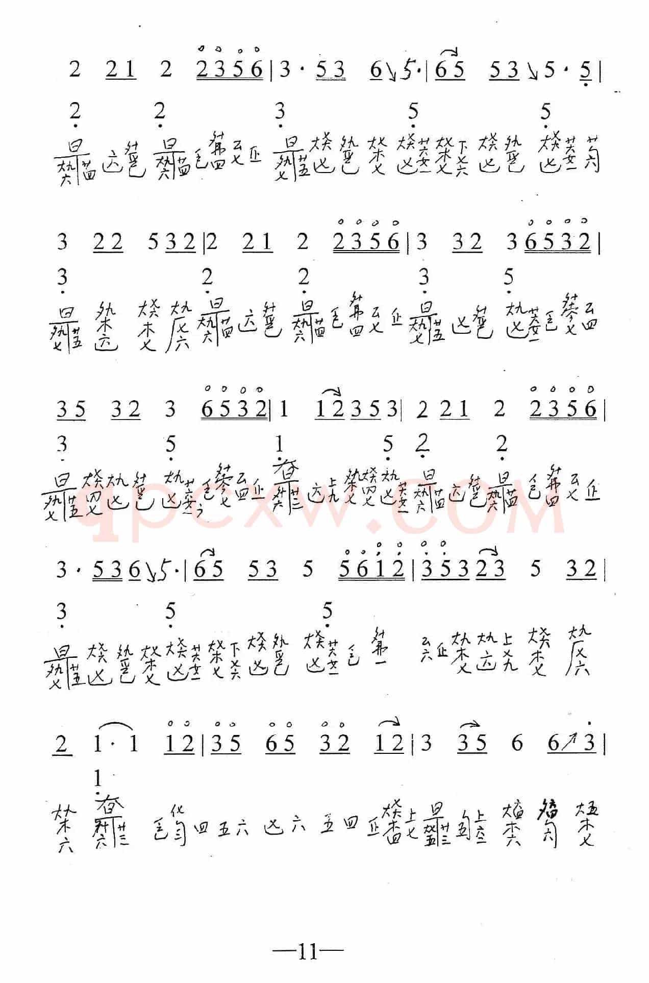 菊花台（古琴谱、简谱+减字谱）