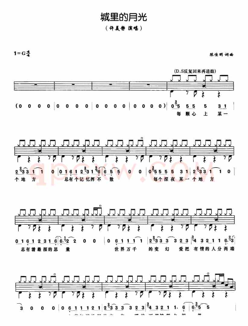 城里的月光（架子鼓、鼓谱+简谱+歌词）