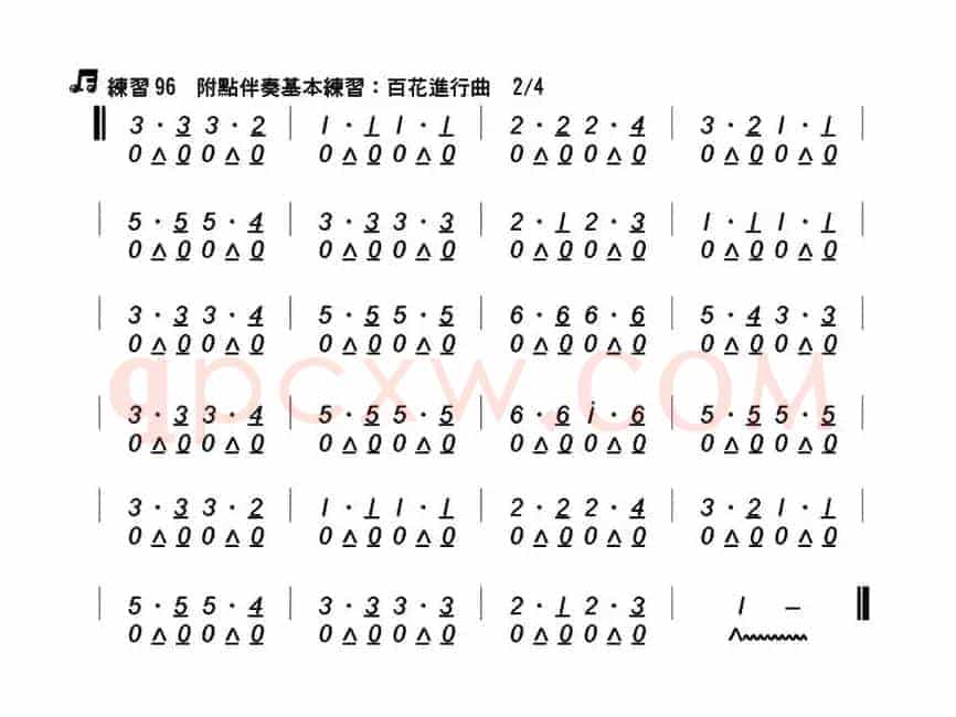 百花进行曲