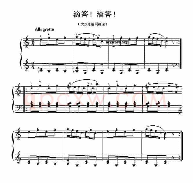 滴答！滴答！（儿童钢琴小曲）