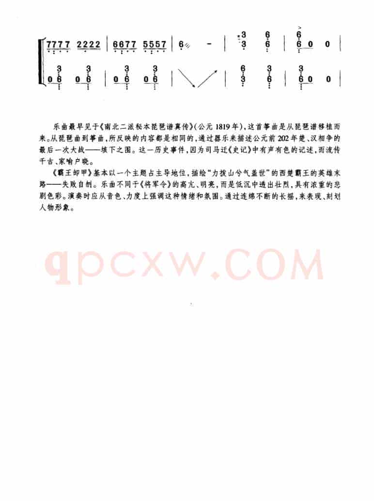 霸王卸甲 