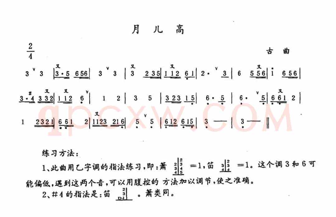 月儿高