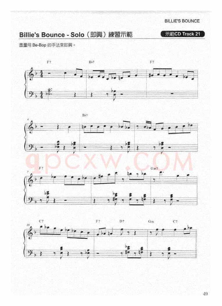 billie's bounce（爵士钢琴）