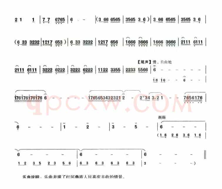 湖上春光（加键巴乌谱）