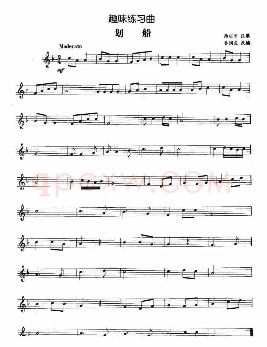 趣味练习曲：划船