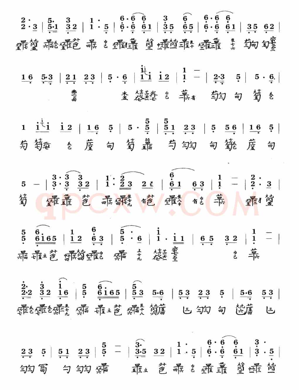 风雷引（管平湖演奏版、古琴谱、简谱+减字谱）