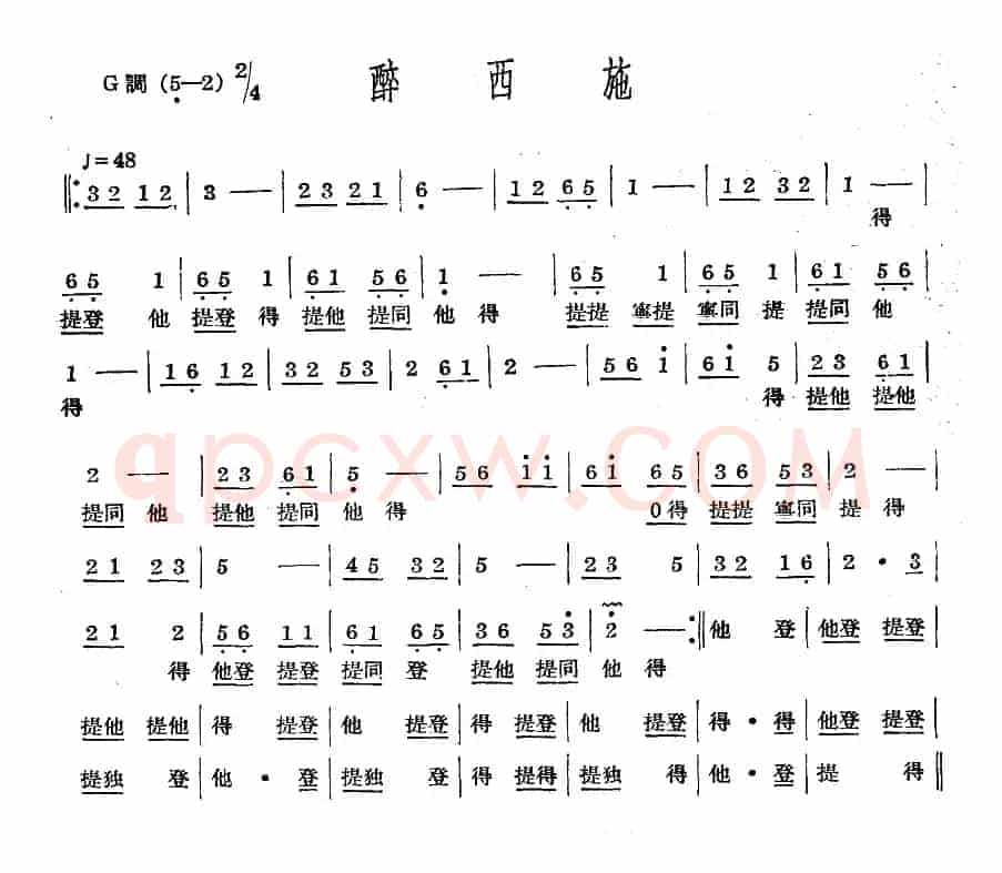 十番音乐:醉西施