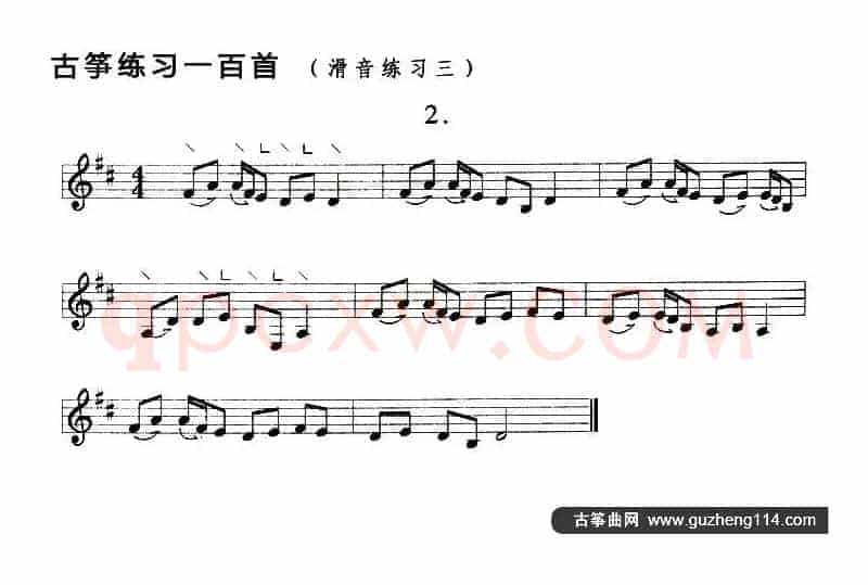 古筝滑音练习（三）